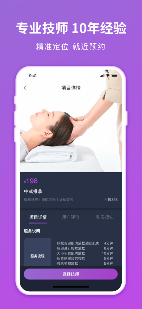 简约到家 screenshot 3