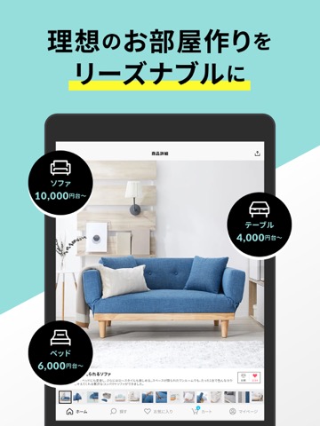 家具・インテリアのお買い物アプリ - LOWYA（ロウヤ）のおすすめ画像5