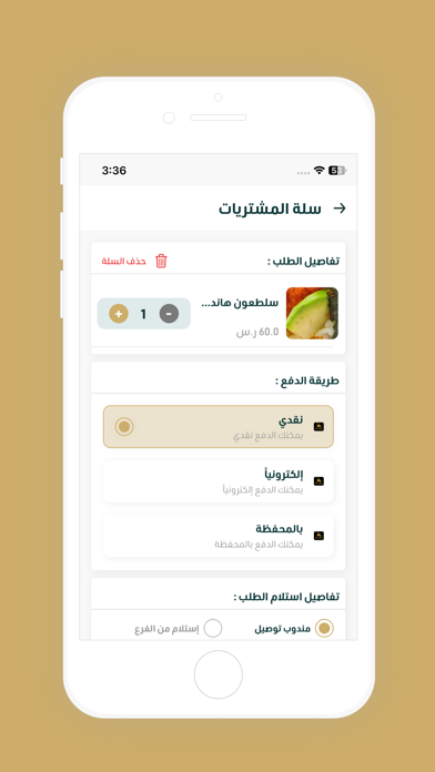 aicha - عيشة Screenshot