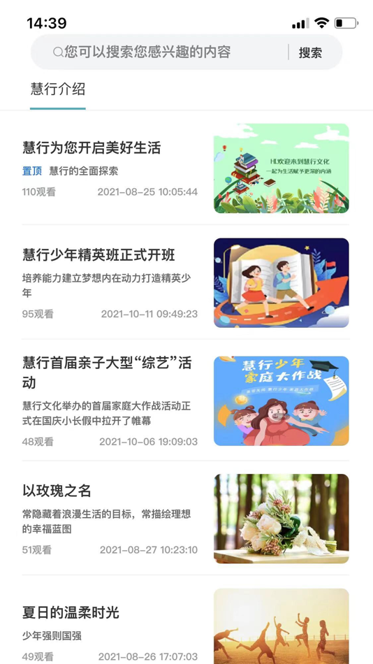 #2. 慧行文化 (iOS) 由: 稼轩 倪