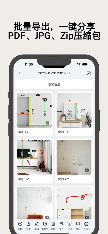 尺寸快记 - 图片标注尺寸，绘制尺寸图，快速量尺，量房神器 应用截图