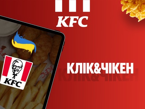 KFC Ukraineのおすすめ画像1