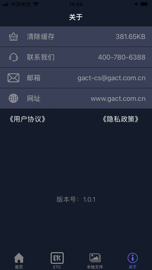 #5. ETC记录仪 (iOS) Podle: 军 江