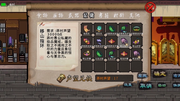 英雄坛说X screenshot-5