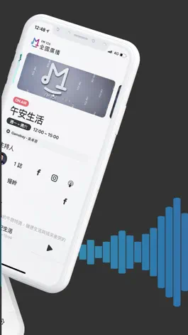 Game screenshot 全國廣播FM106 apk