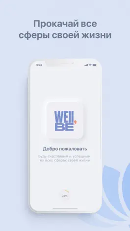 Game screenshot Well Be mod apk