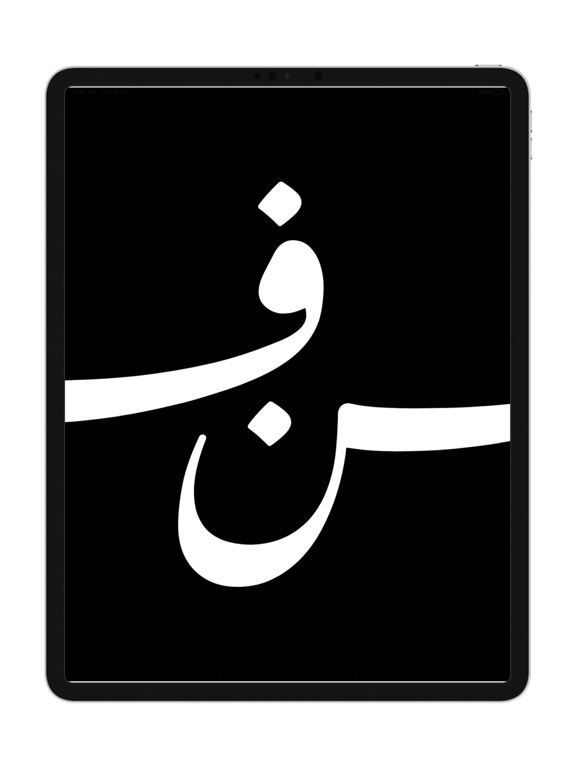 Screenshot #5 pour FN فن