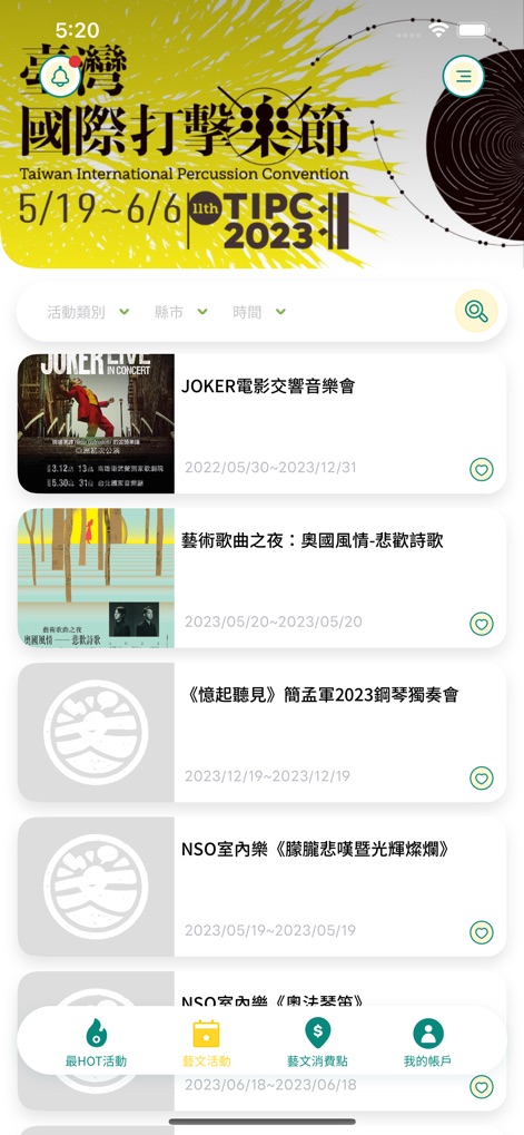 文化幣 - Diese Übersicht präsentiert eine Vielzahl von kulturellen Veranstaltungen mit ansprechenden Bildern wie dem „Joker Movie Symphony Concert“, um die Vielfalt der Angebote zu illustrieren. Filteroptionen nach „Aktivitätskategorie“ und „Ort“ ermöglichen es Nutzern, gezielt nach passenden Events in ihrer Nähe zu suchen.