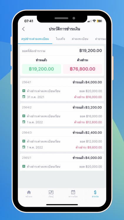 Nation University screenshot-3