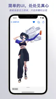 壁酷 iphone screenshot 3