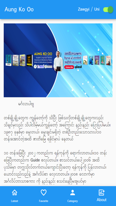 Aung Ko Oo Screenshot