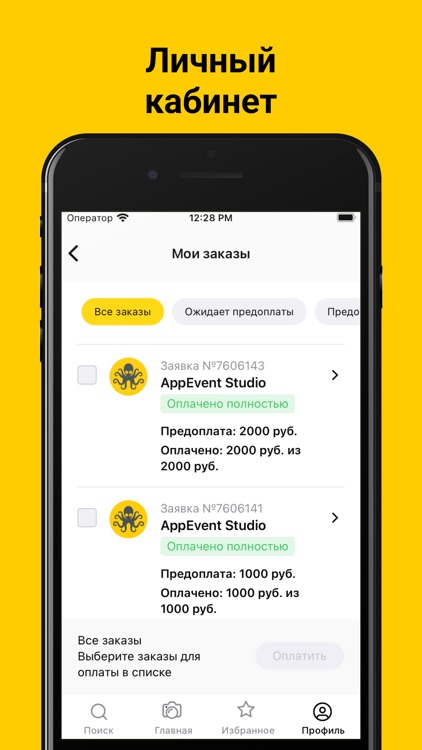StudioGo screenshot-6