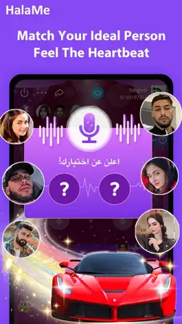 Game screenshot HalaMe شات آمن وتعارف حقيقي hack