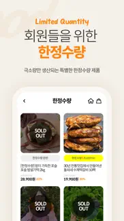 돌쇠네농산물 iphone screenshot 4