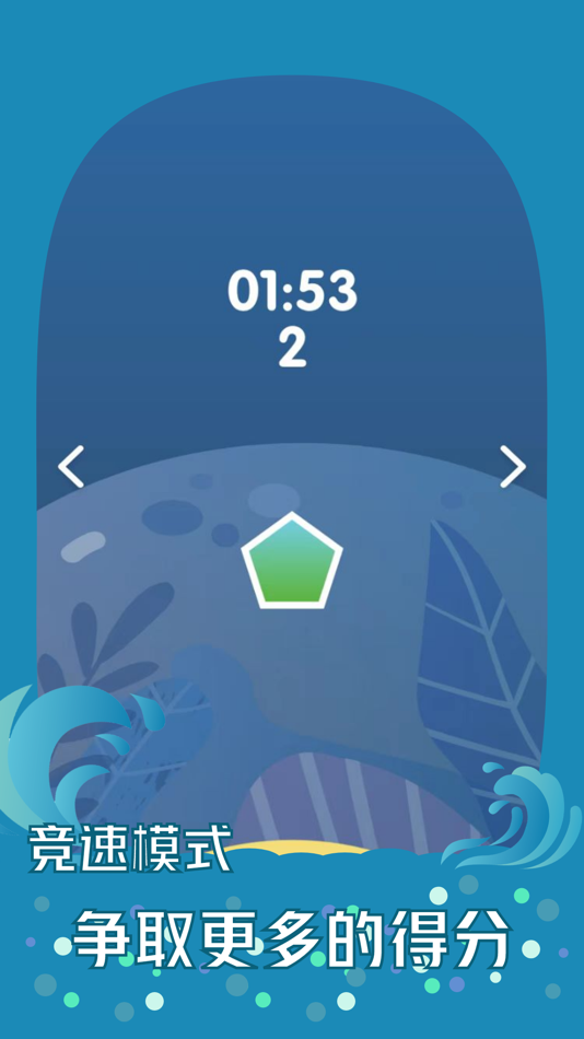 #4. 敲砖高手-蓝海速拼 (iOS) Podle: 叶 张