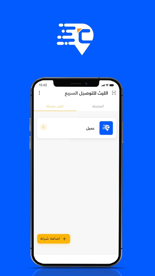 #2. الليث للتوصيل (iOS) 由: IRAQ ALBARMAJA FOR SOFTWARE SERVICES