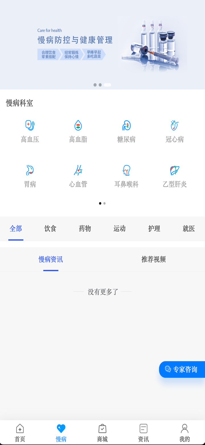 千麦医邦客户端 screenshot 4