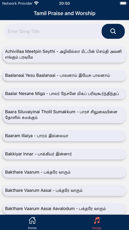 Tamil Christian Song-lyrics