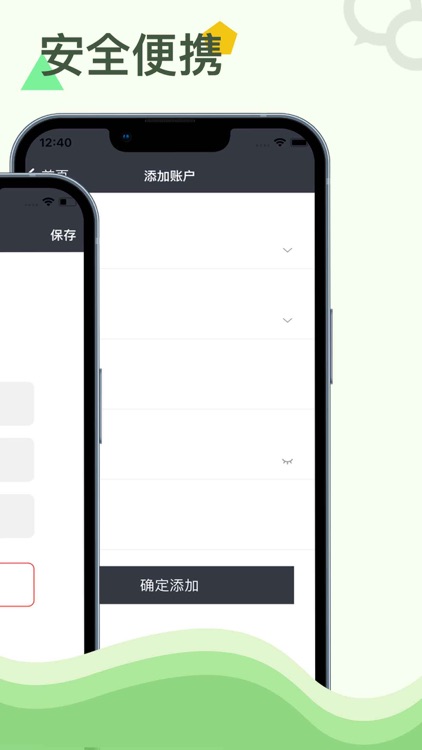 猴子工具箱-多账号密码信息管理神器 screenshot-3