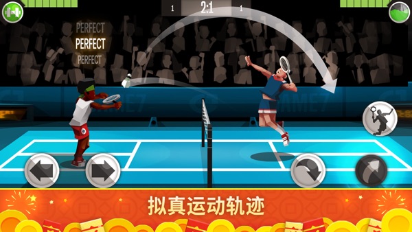 【图】羽毛球高高手(截图1)