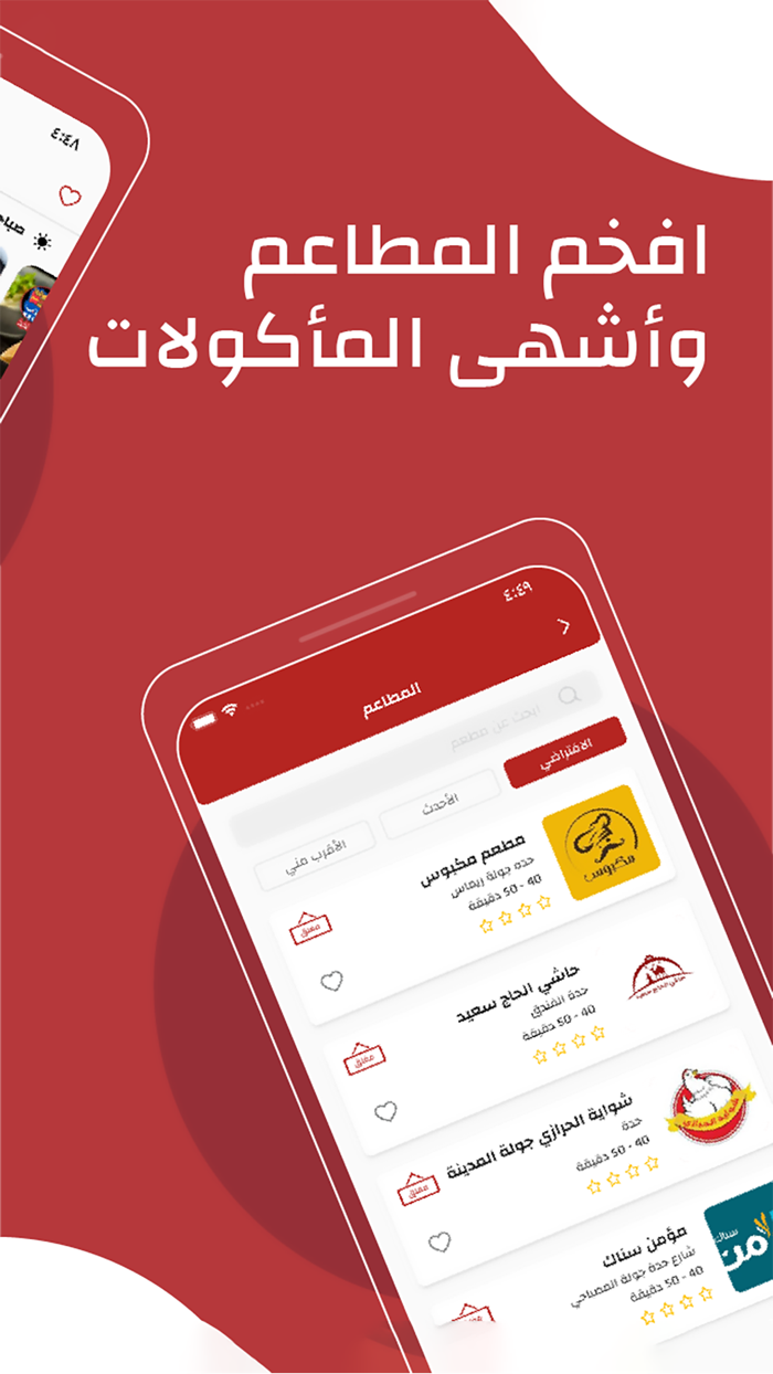 ميركاتو - توصيل طعام