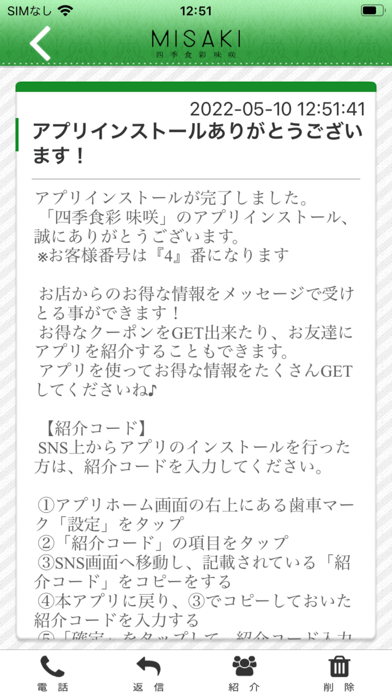 App screenshot