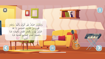 فريد حول العالم‎ Screenshot