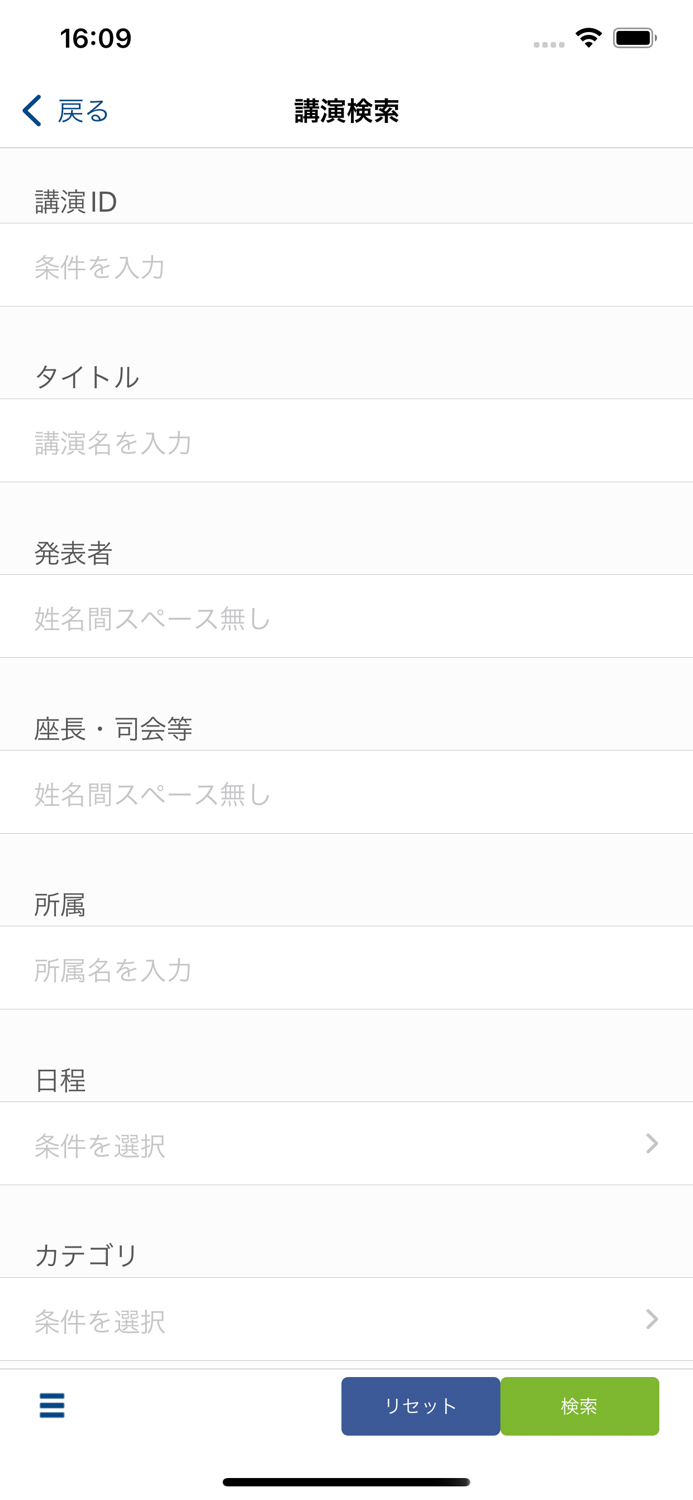 日本超音波医学会第96回学術集会（JSUM96）