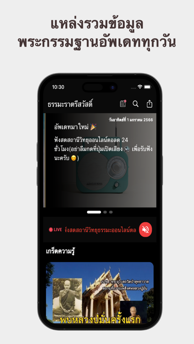 วัดป่า พระกรรมฐาน Screenshot