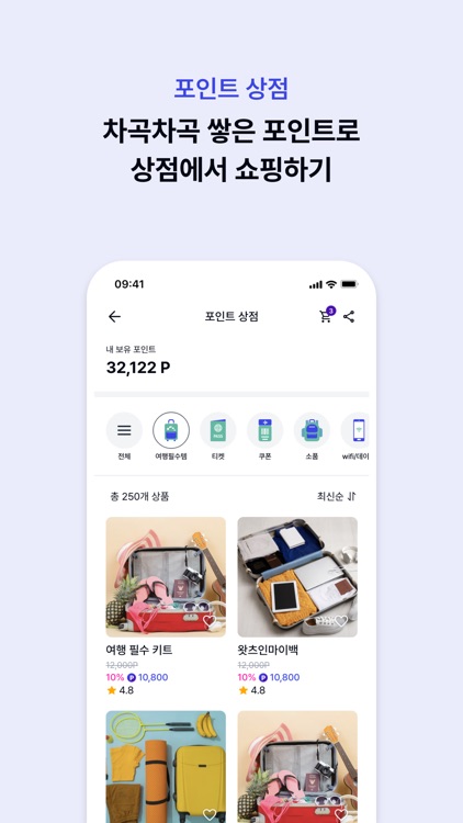 여행능력자들 screenshot-5