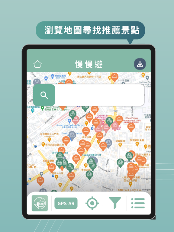 慢遊雲林 iPad screenshot 2 - Travel app