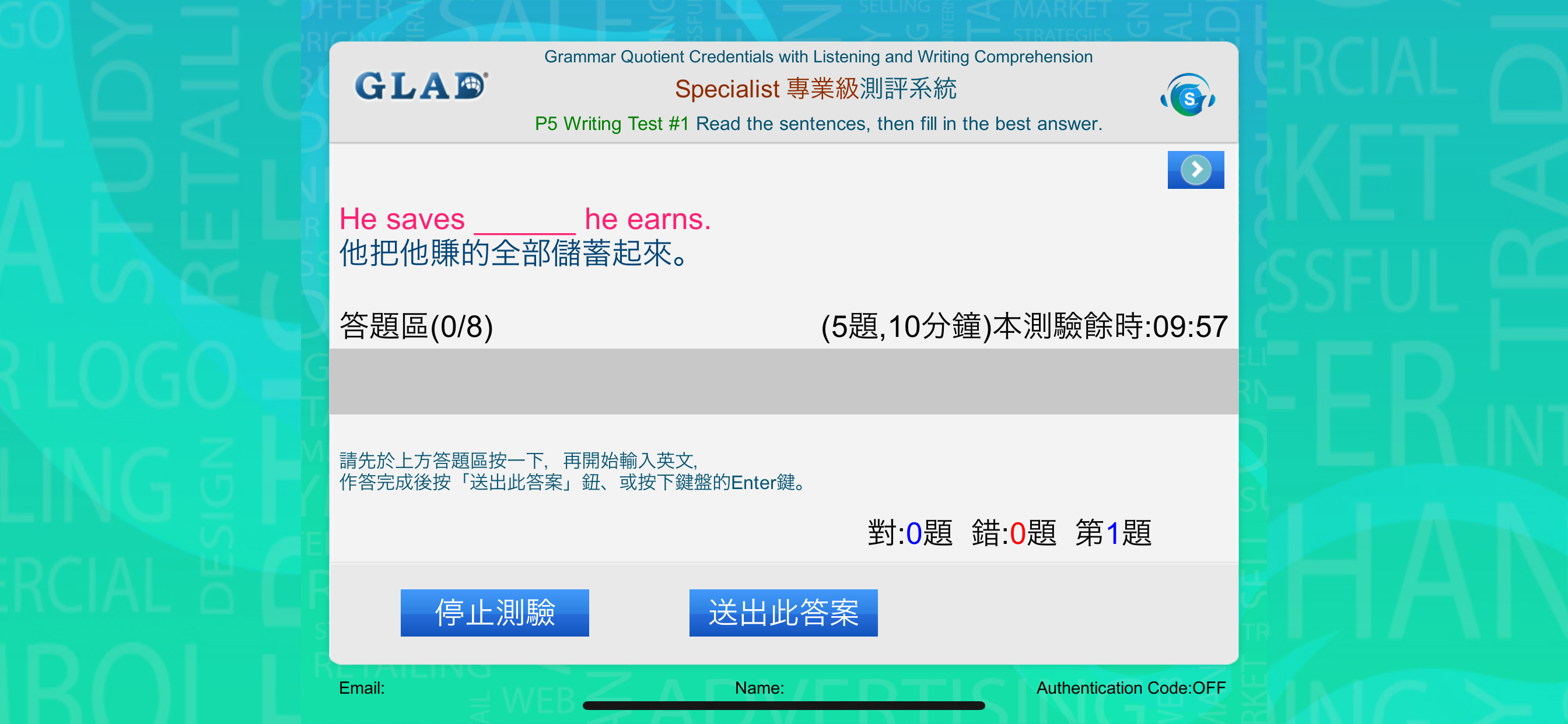 GQC 英文文法聽寫力 Specialist (專業級)