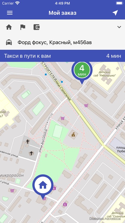 Такси Север - Стрежевой screenshot-4