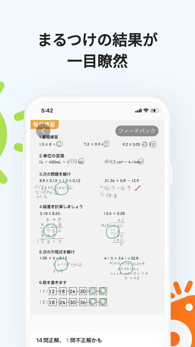 CheckMath チェックマス - 数学... screenshot1