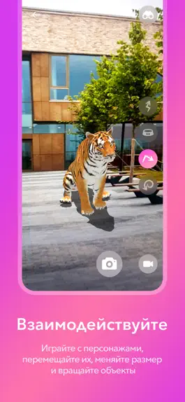 Game screenshot PLAYSPACE 3D hack