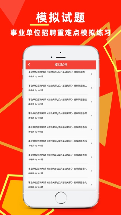 公共基础知识题库2024