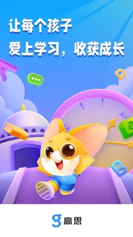 Game screenshot 高思 mod apk