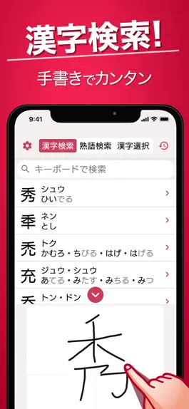 Game screenshot 漢字検索＋ mod apk