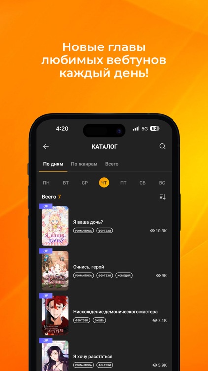 Мой Комикс - Webtoon screenshot-3