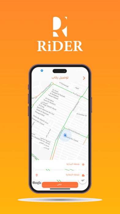 رايدر - Rider Screenshot