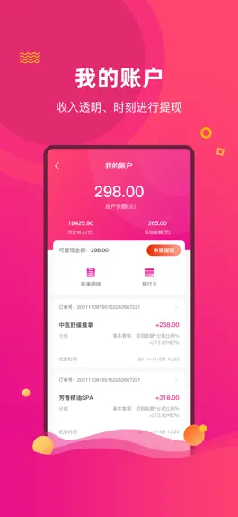 Game screenshot 椰子技师端 hack