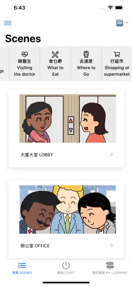 Game screenshot DIY-Learn Chinese with Fun apk
