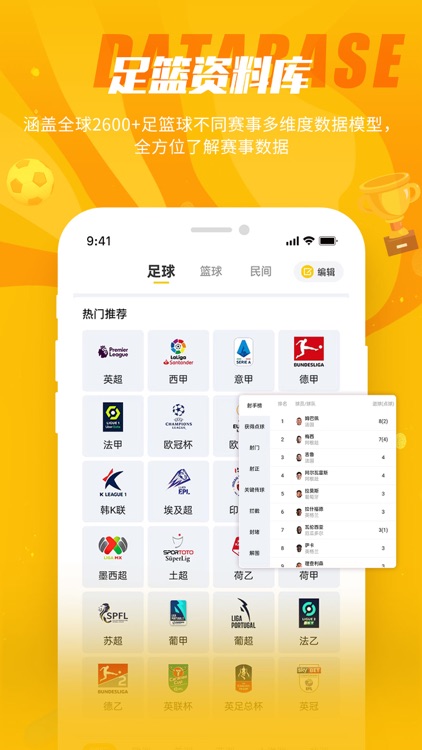 球天下体育-足球比分预测分析 screenshot-3