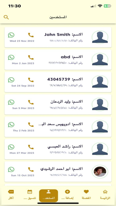 لايف الرشايدة Screenshot