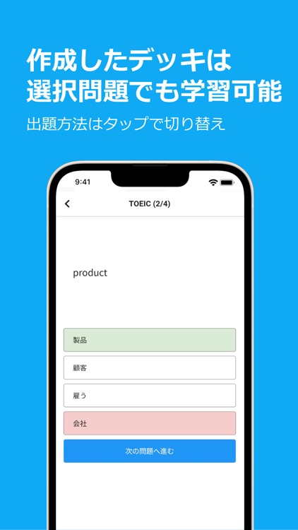 単語カードで効率よく暗記 Bestflip screenshot-4