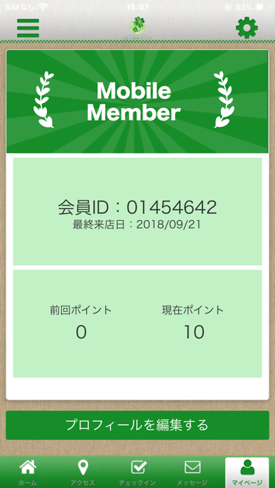 さとう整体オフィス app screenshot 3