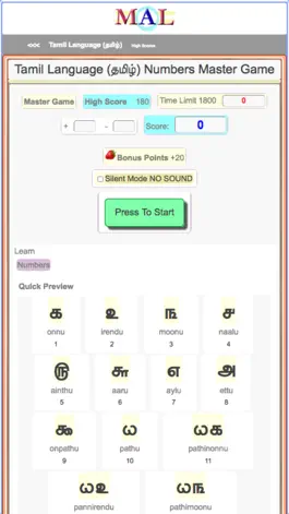 Game screenshot Tamil M(A)L apk