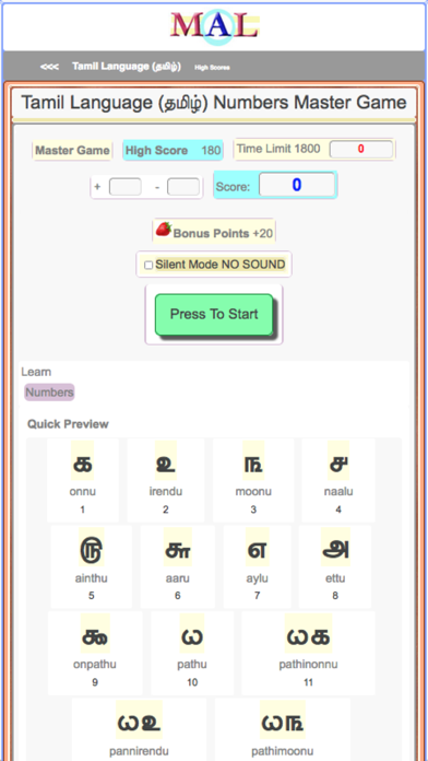 Tamil M(A)L Screenshot
