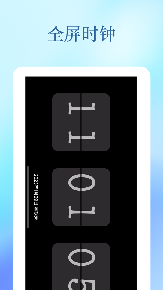 #9. 兔耳工具箱 (iOS) 由: 远琪 刘