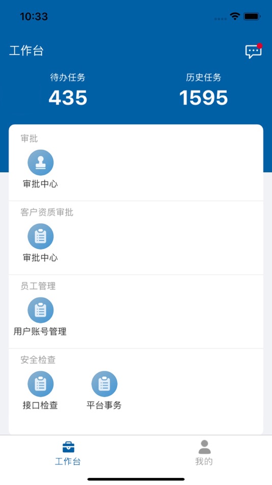 #1. 海油商城admin (iOS) 由: 中海油信息科技有限公司
